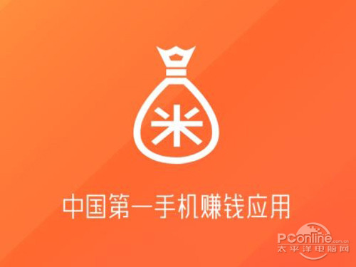【米赚是真的吗】米赚是一个手机赚钱的应用