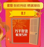 ׹818ʱ䵽ʲôʱ2017818칥