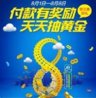 ֧�����鵽�Ļƽ���ô����ȥ��֧�����ƽ��ܻ�����Ǯ