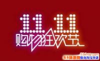 2017˫ʮһʲôҪ˫ʮһ
