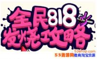 2017818Ԥʲôʱʼ818ԤʲôŻ