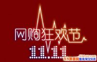2017˫ʮһʲôʱʼ˫11