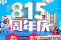 2017815᲻ۣ815ʱǶ
