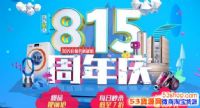 815ƽʱʡǮ𣿾815Ż