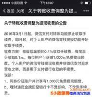 ΢��һ��ת���޶�20�򳬹���ô�죬΢���޶�20����ô���