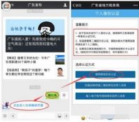 ΢�ſ��Խ����籣��΢����ô�����籣�ķ����̳�
