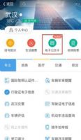 ֧�����˳�����ô�ã�֧�����˳����ò�����ô����