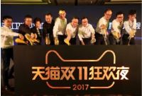 2017��è˫11������Ƶֱ�����Ŀ�����è˫11��������Щ