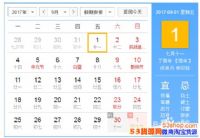 2017��9�·��ϰ����������죿2017��9�¹����ն�����