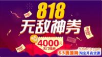޵ȯʲô818޵ȯ죿ôã