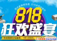 818ʼǱн𣿾818ʼǱܱ˶Ǯ