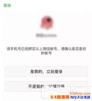 ���ֻ��Ű󶨱��˵�΢����ô�죿�����ֻ��ű���΢�Ŵ�������
