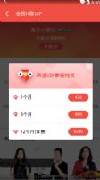 ȫ��k�迪ͨvip�շ���ȫ��k��vip����Ǯһ����