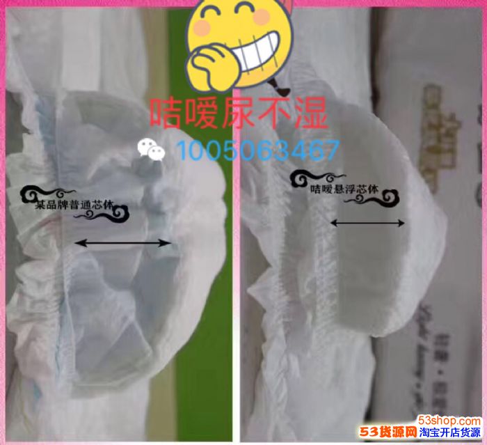 咭嗳纸尿裤微商一手代理