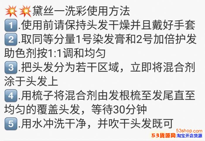 名仕黛蔻丝一洗彩魔法梳黑莲一洗黑怎么卖上色效果好吗怎么代理