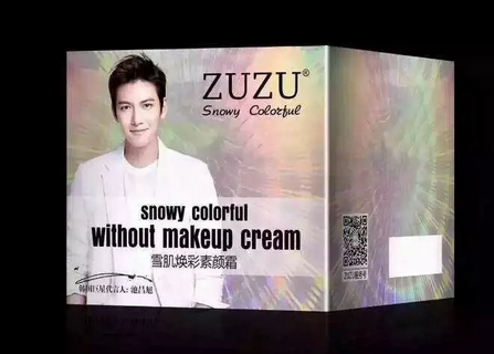 zuzu化妆品都是三无产品吗?zuzu化妆品是否有激素