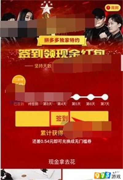 拼多多在哪签到领红包?拼多多签到领红包方法详解