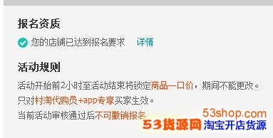2016农村淘宝报名入口和报名步骤