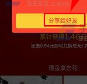 拼多多app在哪里签到 拼多多app在哪里签到