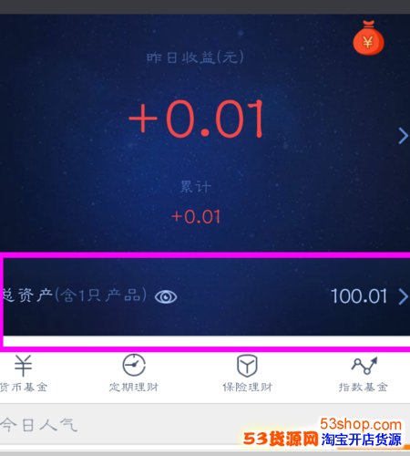 微信理財通怎麼提現微信理財通提現要錢嗎