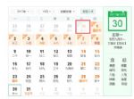 2017��9���ж����죿9��30��������İ�