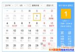 2017��9���ж����죿2017��9���ϰ���������