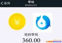 ΢����Ǯͨ��ʲô������ò��ã���ô��ͨ��Ǯͨ��