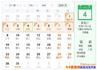 2017����ڷżٲ����죿2017��9��30�ղ�����Ŀ�