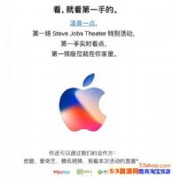 2017ƻ���＾������ֱ�� iPhone8��iPhoneX��������Ƶֱ��