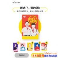 ofoС�Ƴ����쿨һ���������ȡ����