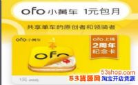 ofoСƳ¿  ofo¿ôȡ