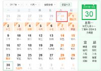 2017��9��30�ղ�����İࣿ9��30�����ܼ��İ� 