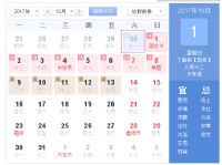 2017��9��30�ղ�����Σ�2017��9��30�յ����ܼ�