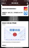 ΢����Ǯͨ�����΢����Ǯͨ��ô����