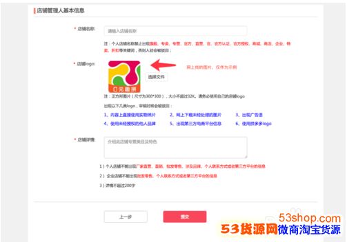 如何在拼多多上开店？拼多多开店入驻流程是什么