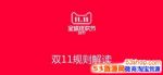 ˫11л2017˫ʮһЩŻ