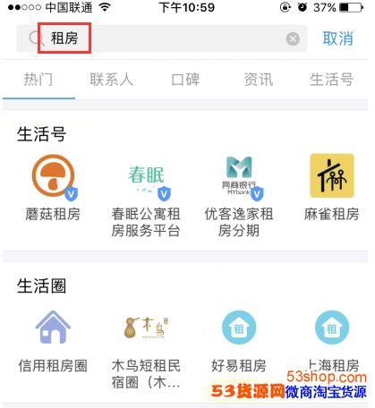 支付宝哪里可以租房子？信用租房的条件是什么