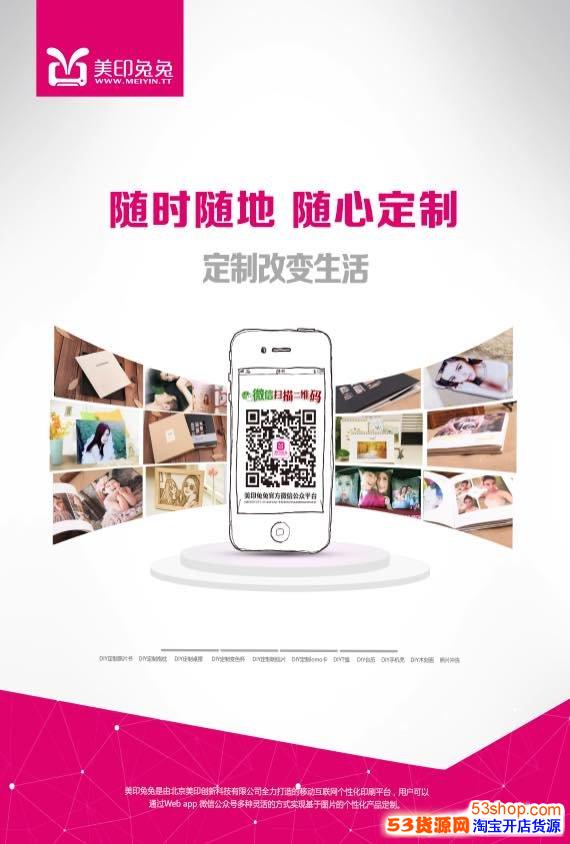 在美印兔兔做照片书代理,你不用担心,交了钱上家就把你置之不理.