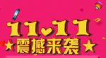 2017Ա˫ʮһʱʲôʱʼҪЩ׼