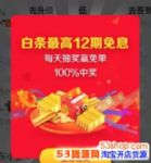 2017˫ʮһ12Ϣȯô죿˫1112Ϣȯȡַͷ