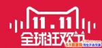 2017˫ʮһģ˫ʮһղ