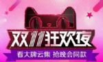 2017˫ʮһʲôʱʼ˫ʮһԽ 