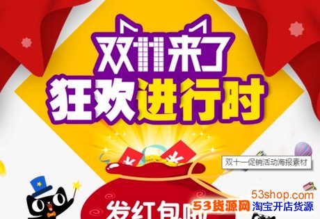 2017天猫双十一红包攻略:双十一红包在哪领取
