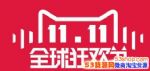 2017˫ʮһȡ˫ʮһô
