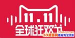 2017˫ʮһģ˫ʮһʡǮ