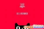 2017˫ʮһ   2017˫11ôö