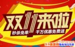 2017˫ʮһۿ۴𣿾˫ʮһ