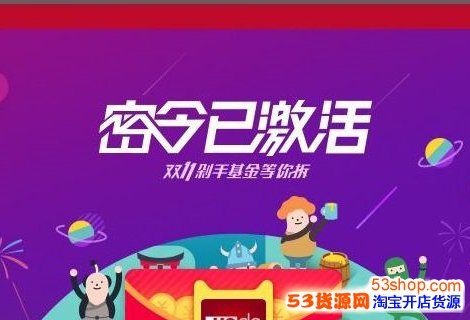 2017双十一天猫密令红包怎么抢 2017年双11密令红包生效时间什么时候