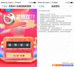 ����˫11ȫ��ҡ��ʱ������ģ��������ʲô