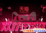 2017����è˫ʮһ������Ʊ��ô��ã�2017˫11������Ʊ����Ǯ��